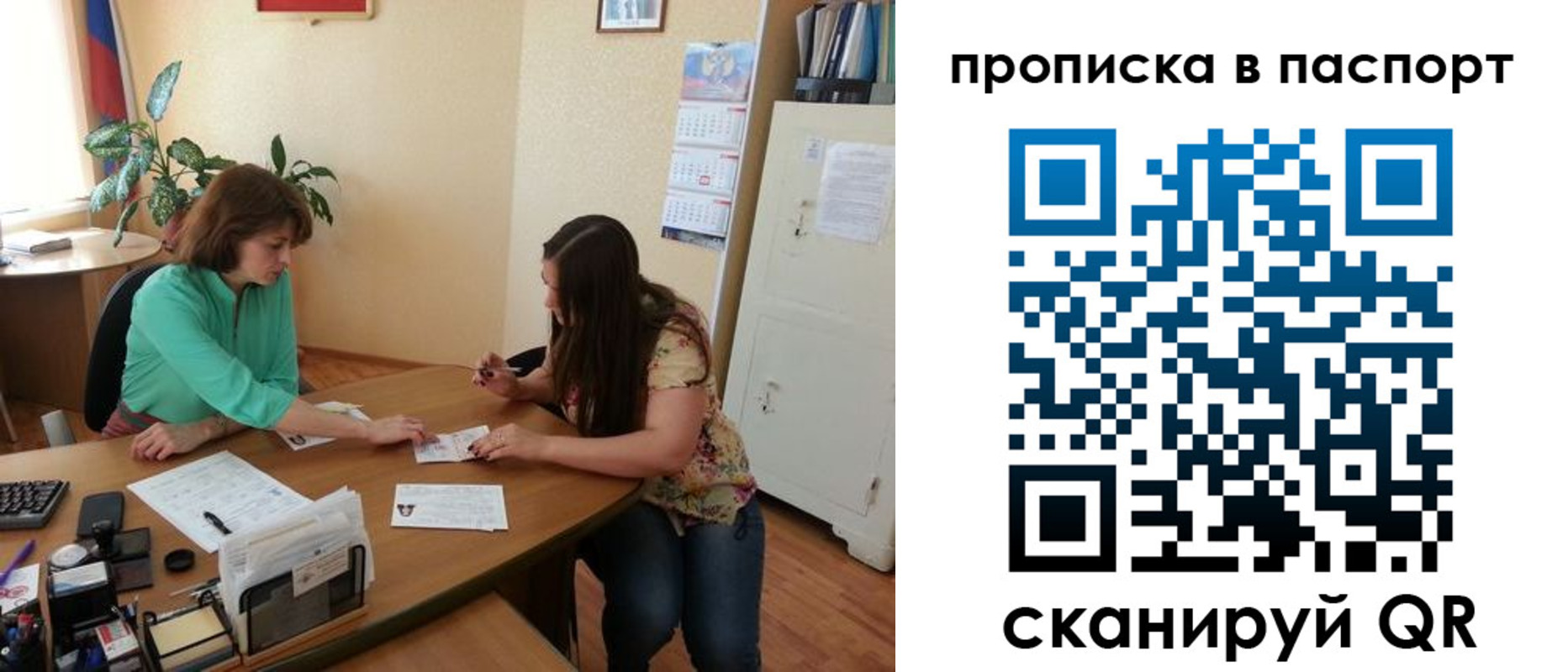 прописка поиск в Учалы