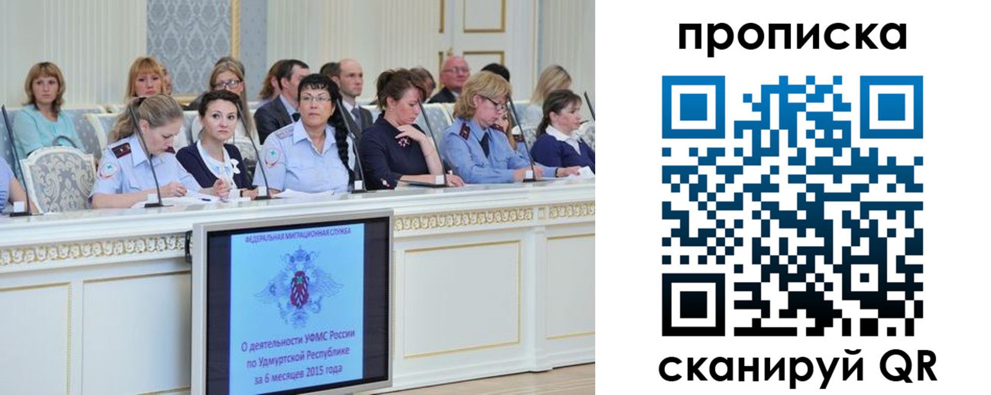 прописка для работы в Учалы