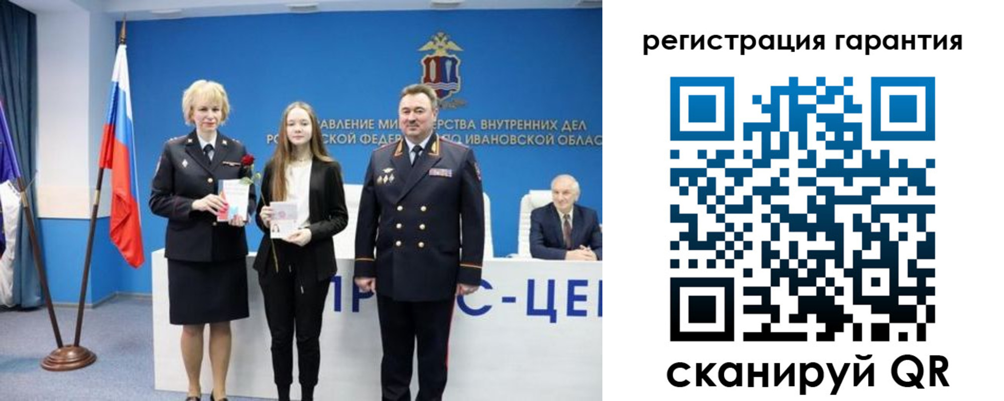 прописка в Учалы