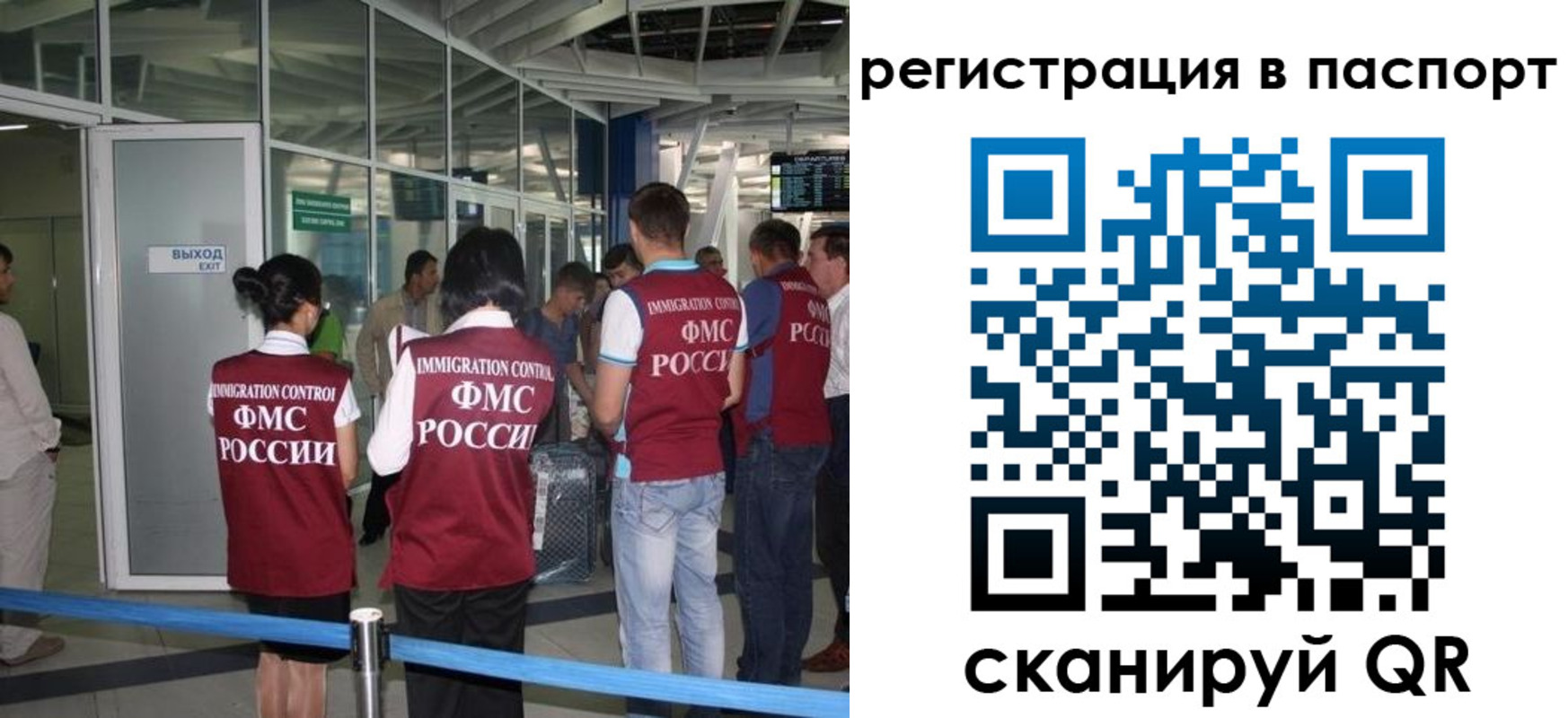 прописка от собственника в Учалы