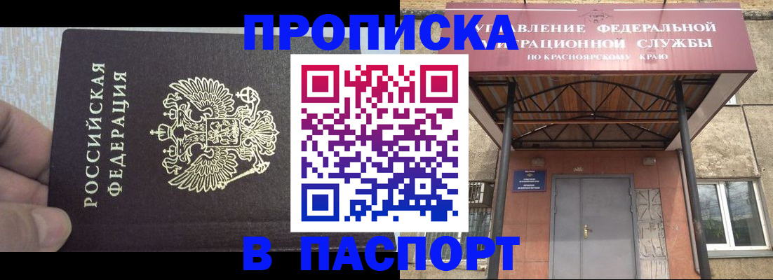 временная регистрация для всех в Учалы