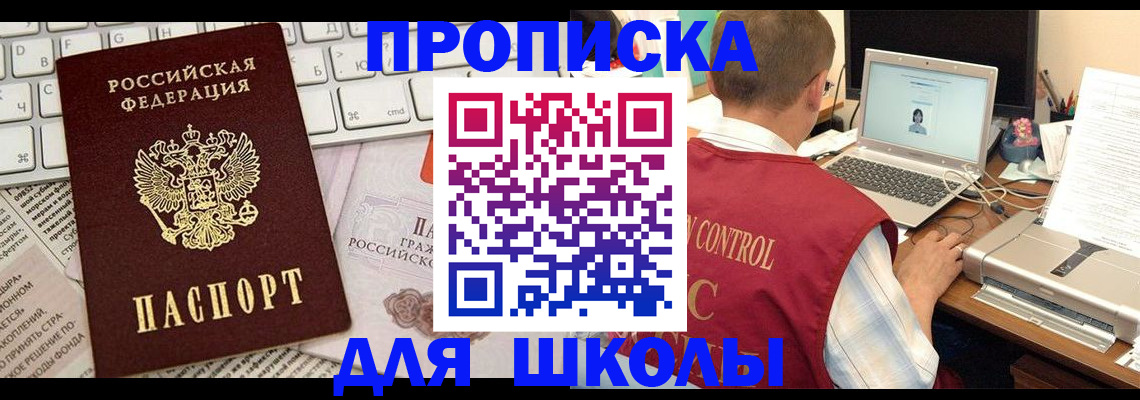 прописка паспорт в Учалы