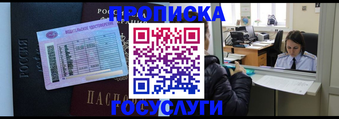 прописка паспорт в Учалы