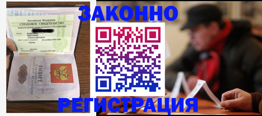 где прописаться в Учалы