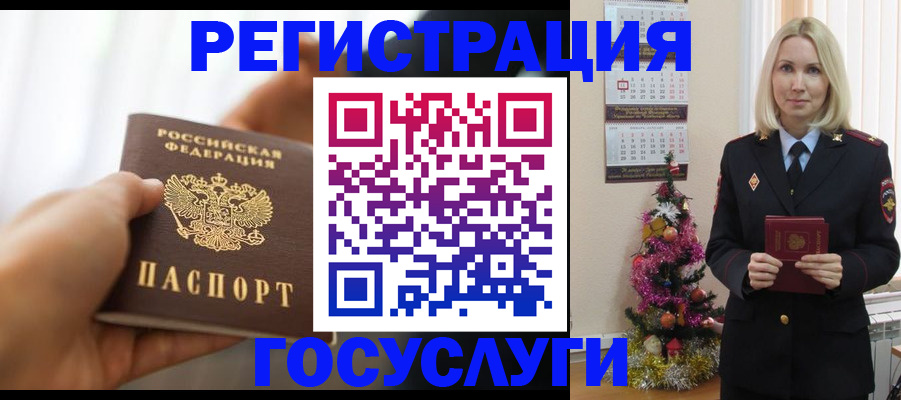 временная регистрация адрес в Учалы