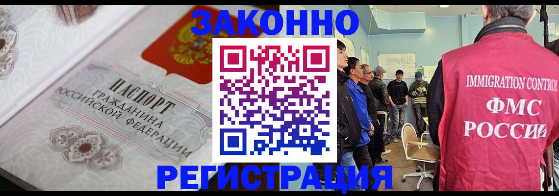 купить прописку в Учалы